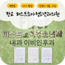 서지영소아청소년과의원 | 판교 백현동 아기 병원 퍼스트소아청소년과의원 솔직 방문 후기