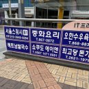 쇼쿠도에이엔식당영원