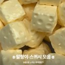 잘나가는 사람들 | 에이블리 요즘 잘나가는 아이템 말랑이 스퀴시 모음부터 슬라임까지 프로예민러 솔직후기