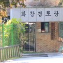 석수2동경로당 티스토리