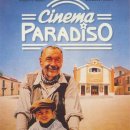 시네마천국 이미지