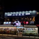 동구2동(남) 이미지