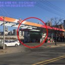 노변주유소 이미지