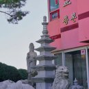 부길사 - 창원시 진해구 벚꽃로60번길 19-5 | 부길사