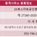 SK뷰 후문 앞 이미지