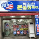 운동화빨래방화이트 이미지