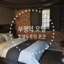 호텔두루와(본관) 이미지