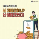 하니테크