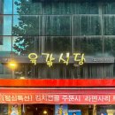 삼현빌딩 | 대치동 맛집 추천 육갑식당 | 퇴근 후 남편이랑 다녀온 한우 숯불구이 후기
