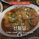 다사랑호프 - 청주시 청원구 내덕로8번길 3 | 📺 '야식이' 소개 · 화제의 노포 부산 · 초량 선화당 전 메뉴 2,500원 · 60년 분식 노포 맛집