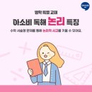아소비고양학원