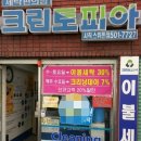 사직세탁소 이미지