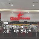 올앤굿즈 이미지