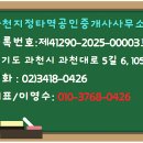 과천대로5길 이미지