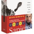 사피엔스 이미지