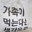 땡이네과일가게 | 양주 땡이네 손질과일 화채 배달 후기