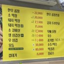 고바우곱창막창