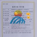 연금 태양광발전소 이미지