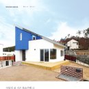 양평삼각지붕집 이미지