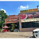 우정참숯소갈비살