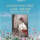 호남오페라단 정기공연 나비부인 이미지