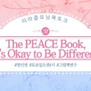 51. 미라클모닝 북토크 영상 The PEACE BOOK, It's OKAY to BE Different 이미지