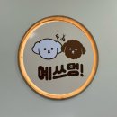 예쓰멍! 네이버블로그