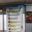 이복주원조가오리상모사곡점 | 옥계동맛집 이복주원조가오리