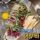 박군치킨아이파크7단지점 | 권선동 술집 추천, 어부바 술안주 동네맛집