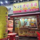 토담옛날통닭 야당점 | 파주 야당 치킨 맛집 토담 옛날통닭