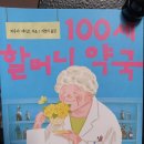 100세약국 이미지