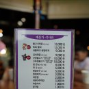 예돈가