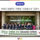 더로컬 314 이미지