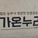 유한회사 가온누리