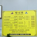 락시루 이미지