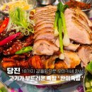 당진 완미족발 후기 부드러운 족발을 찾는다면 추천!