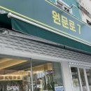 원문로7 이미지