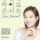 라이브콘서트 - 달서구 두류공원로 246 | 라이브콘서트