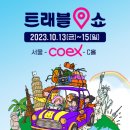 대한중소여행사협동조합