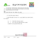 [거점형한숲지역아동센터]거점모임[2014년 4월 17일 목요일] 만안구 - 네트워크사례모임 이미지