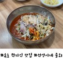 속초 현지인 맛집, 고성 물회 맛집 유명한 선영이네물회 후기