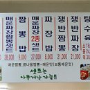 제일중화요리