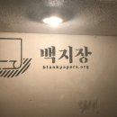 씨스페이스24 신림동양점 | 대림역 백지장 지하창고 ' 내 파티는 내가 준비한다