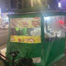 군자역 야채곱창 포차 홈플러스 앞 참새방앗간 포장후기(8000원~)