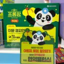 참약사 더봄약국 이미지