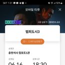 춘천 프로포즈 이미지
