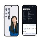 정다운카센타 | ‘헤이딜러’ 중고차 역경매로 몸값 1조 기대