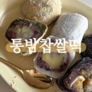 대흥떡집 이미지