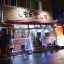 한반도양꼬치 이미지