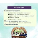 (사)한국어린이전도협회 이미지